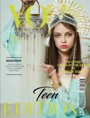 VOUS Magazine | The November Teen Edition | Vol.4 | 2023 cover